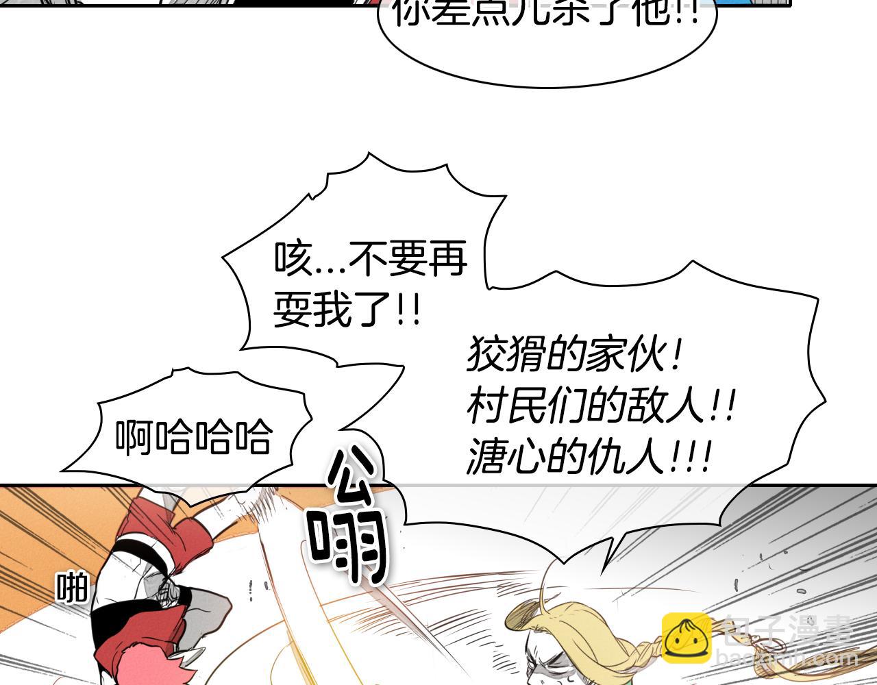 🍻泛泛之辈 第23话 抓妖奖励金子！ 第38页