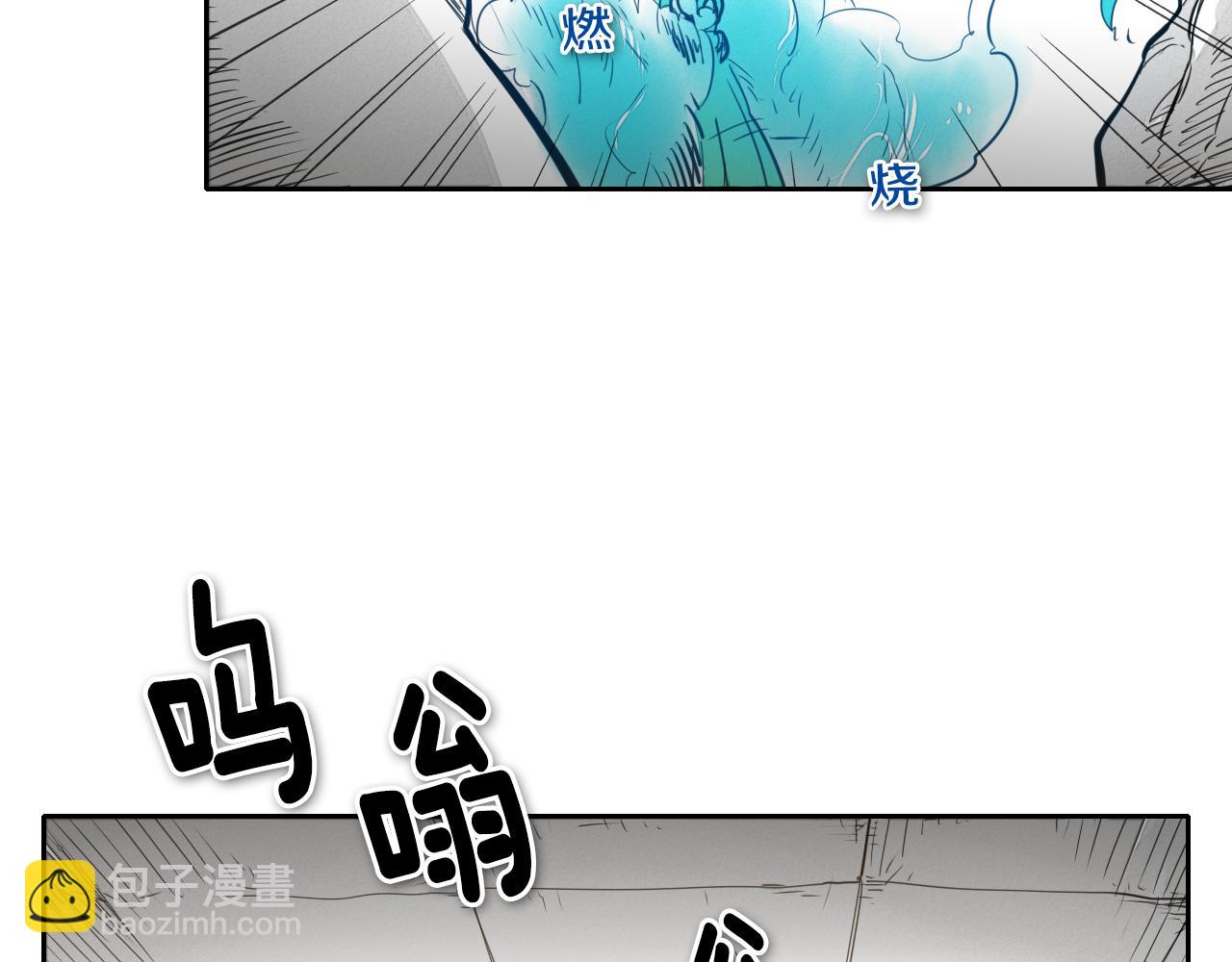 🍻泛泛之辈 第23话 抓妖奖励金子！ 第4页