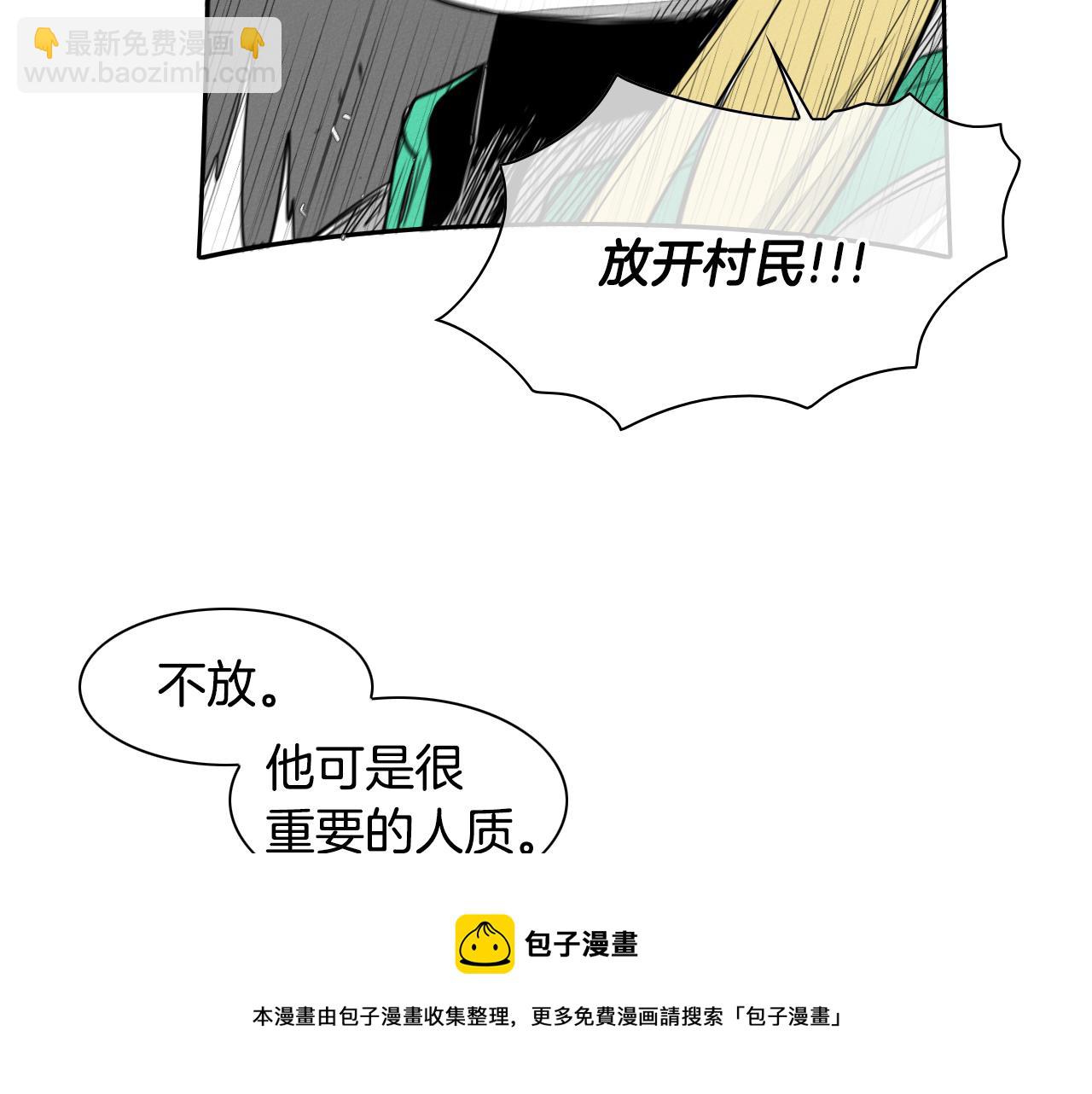 🍻泛泛之辈 第23话 抓妖奖励金子！ 第41页