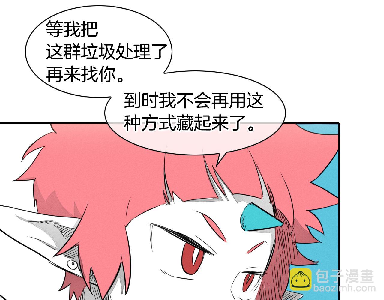 🍻泛泛之辈 第23话 抓妖奖励金子！ 第43页