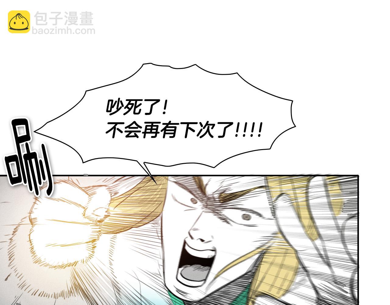 🍻泛泛之辈 第23话 抓妖奖励金子！ 第45页