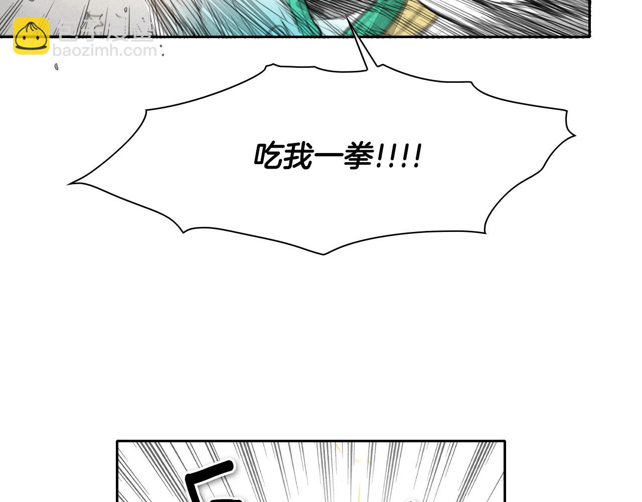 🍻泛泛之辈 第23话 抓妖奖励金子！ 第46页