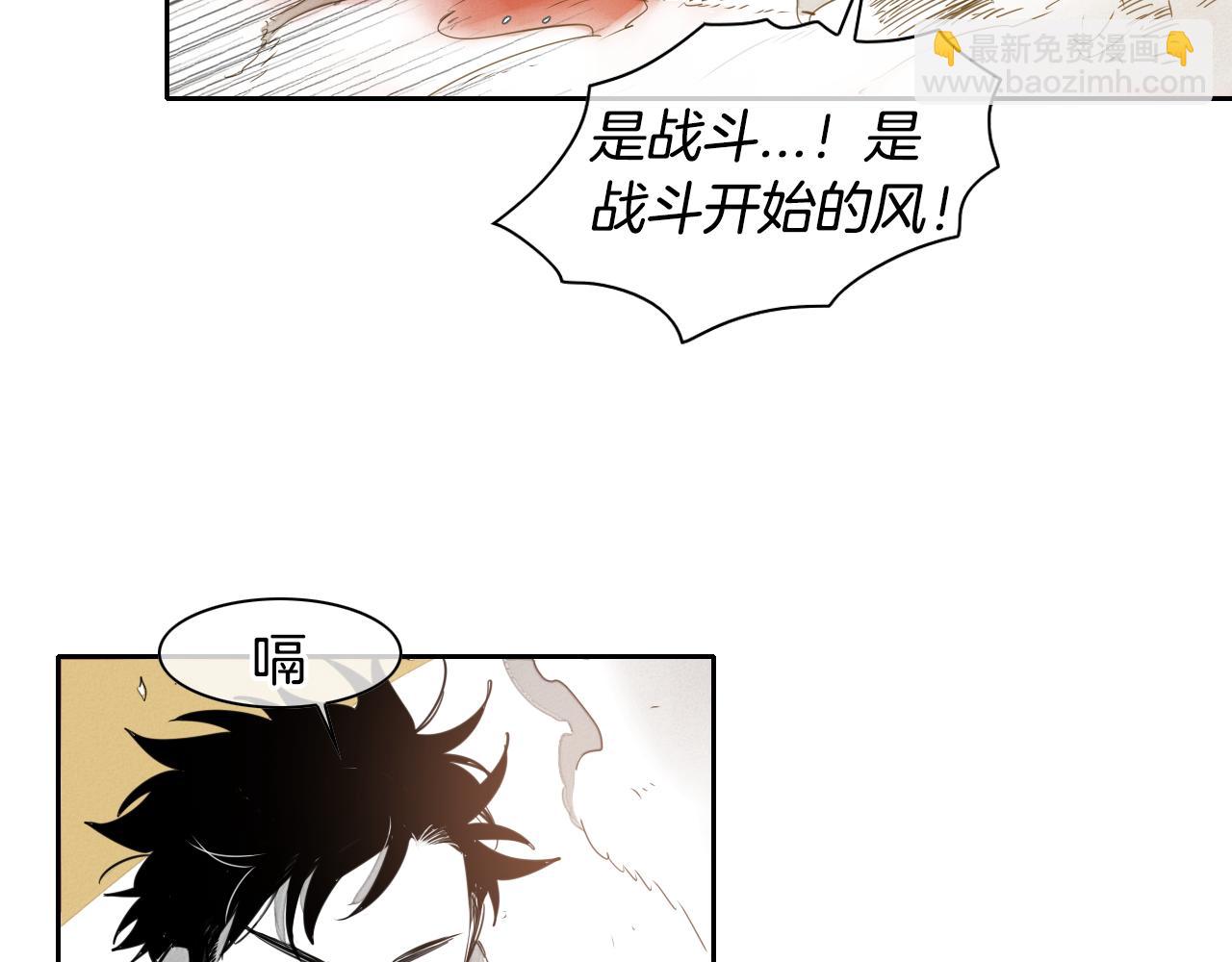🍻泛泛之辈 第23话 抓妖奖励金子！ 第8页