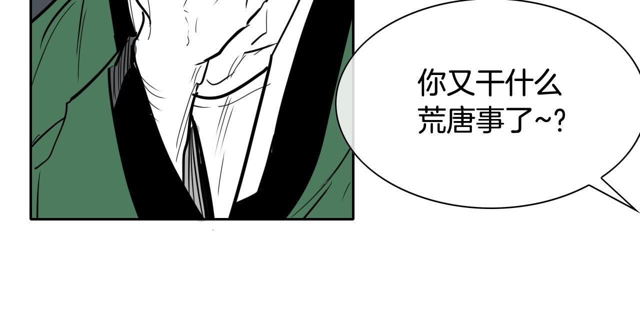 🍻泛泛之辈 第220话 王道自由 第10页
