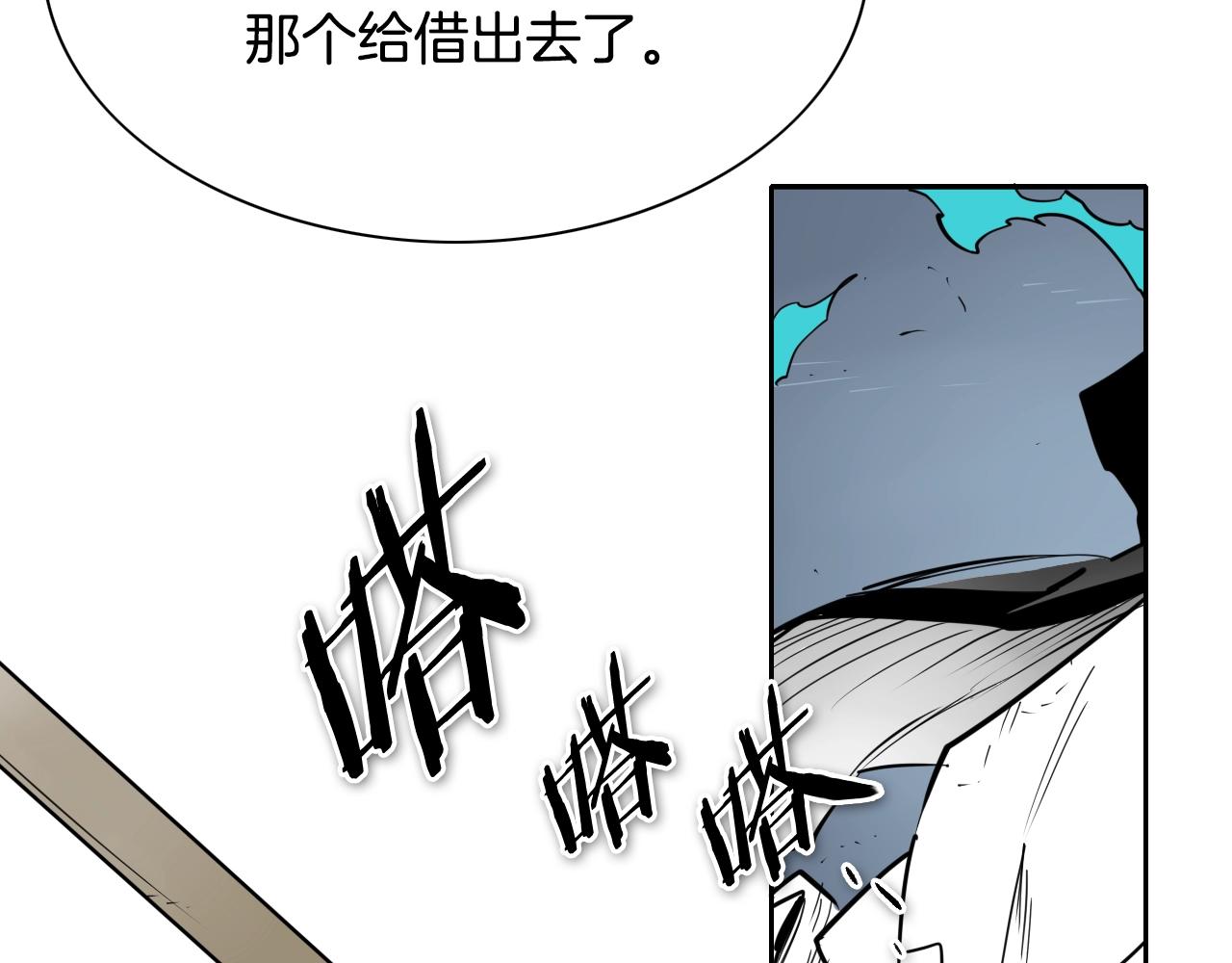 🍻泛泛之辈 第220话 王道自由 第12页