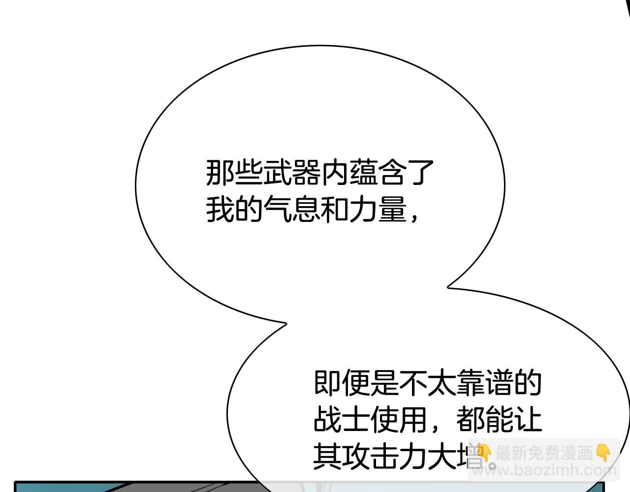 🍻泛泛之辈 第220话 王道自由 第14页