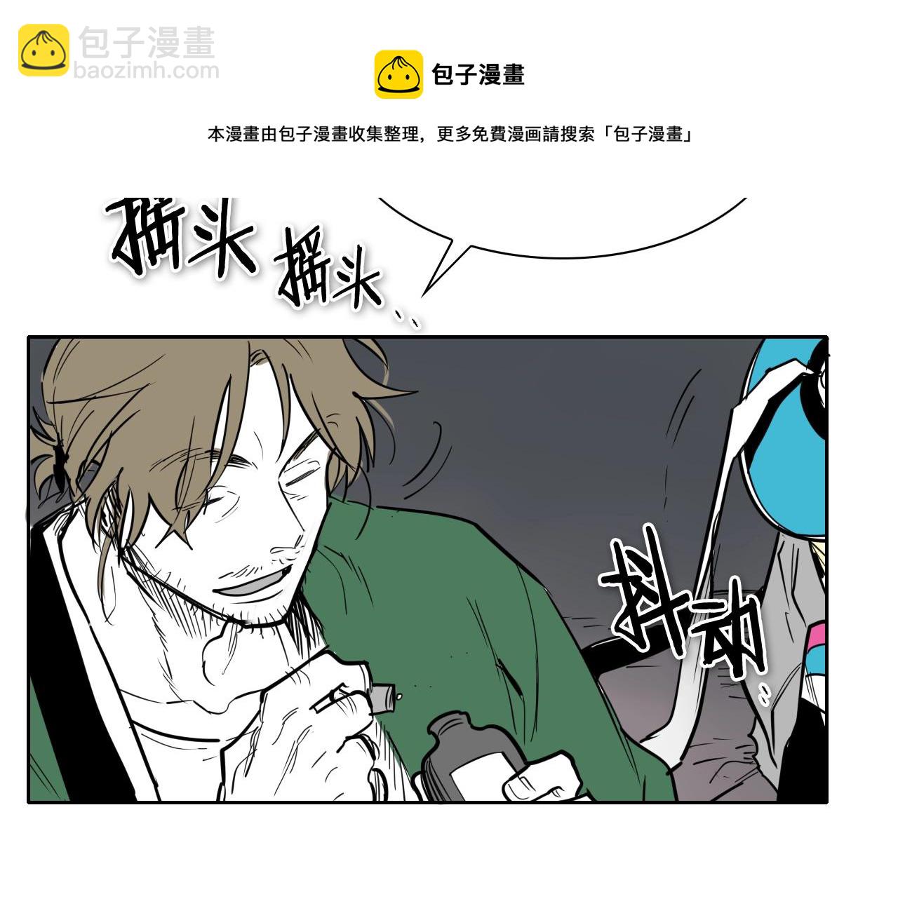 🍻泛泛之辈 第220话 王道自由 第21页
