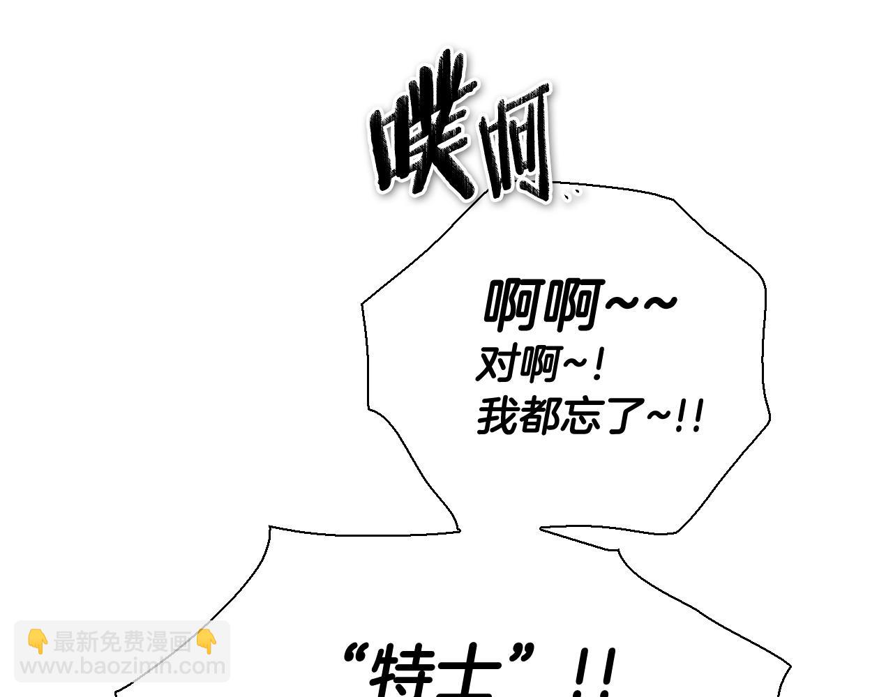 🍻泛泛之辈 第220话 王道自由 第22页