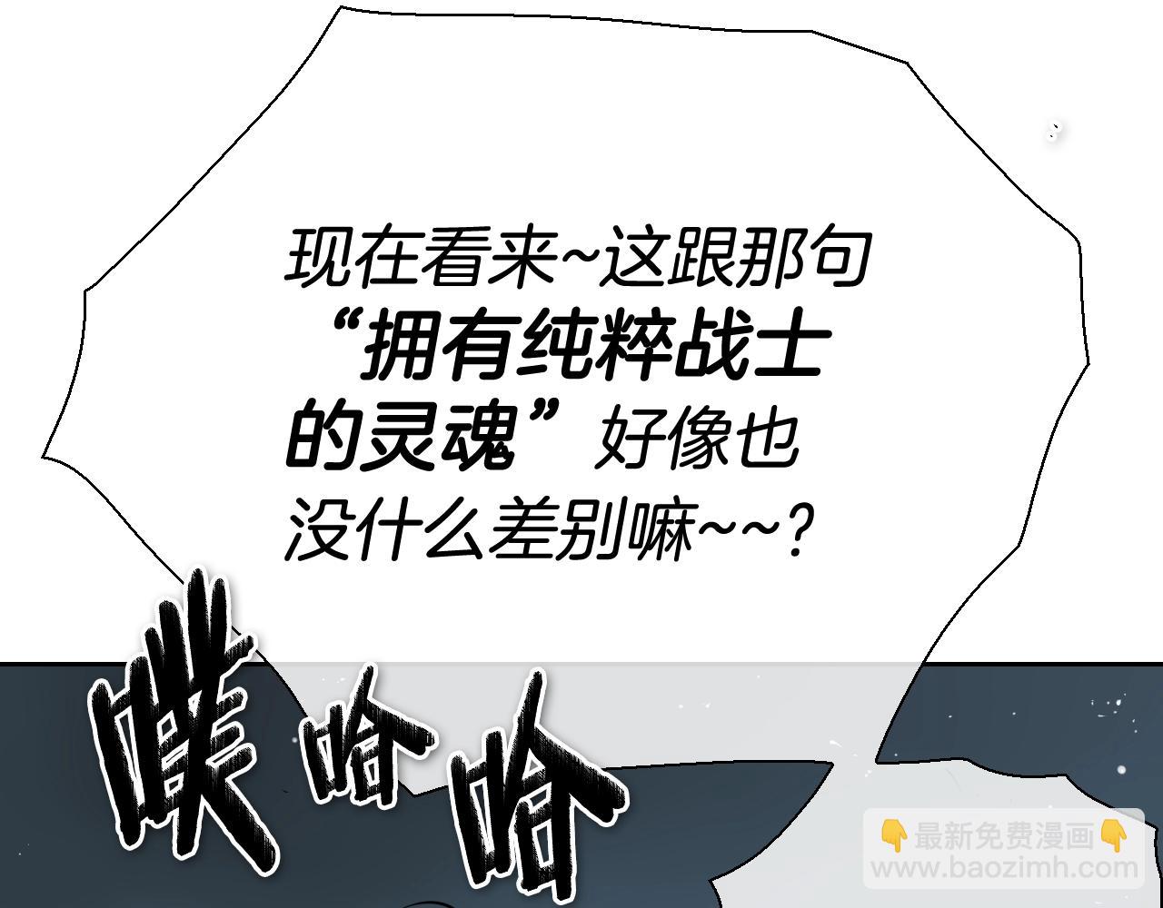🍻泛泛之辈 第220话 王道自由 第25页