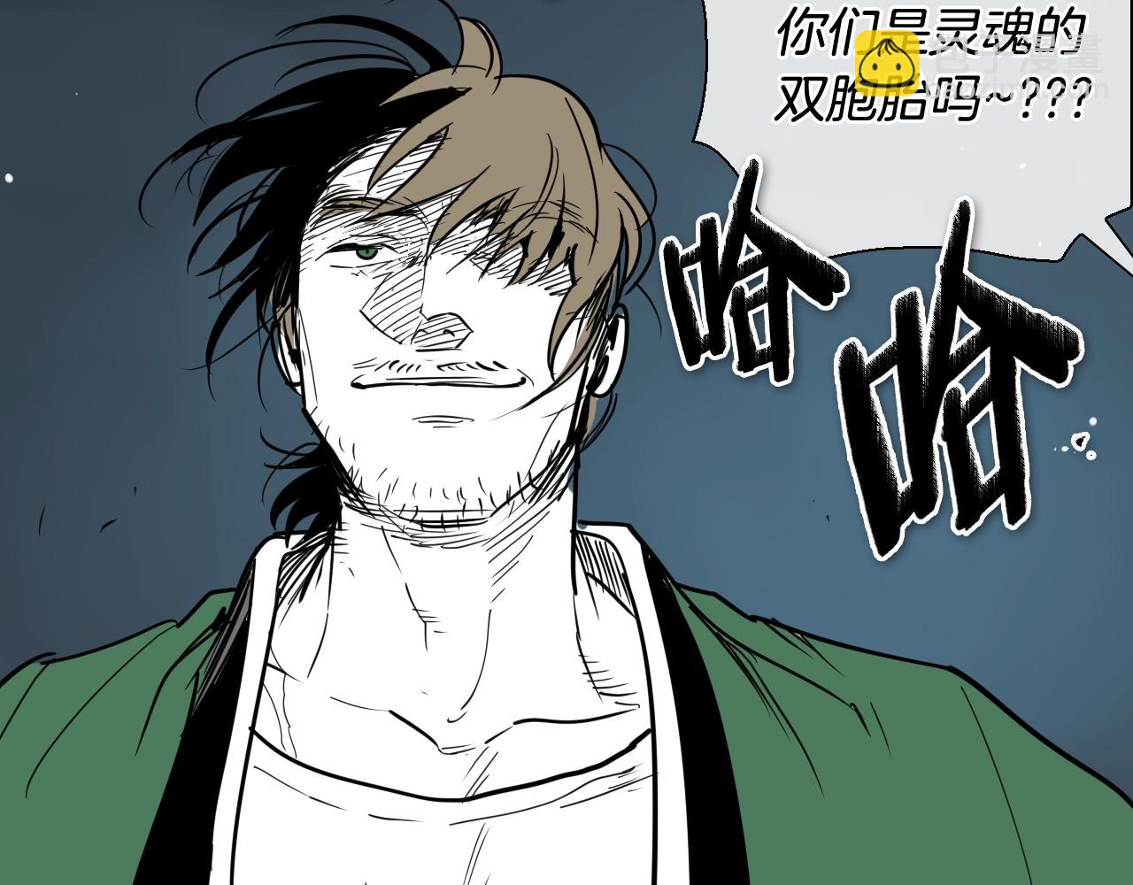 🍻泛泛之辈 第220话 王道自由 第26页