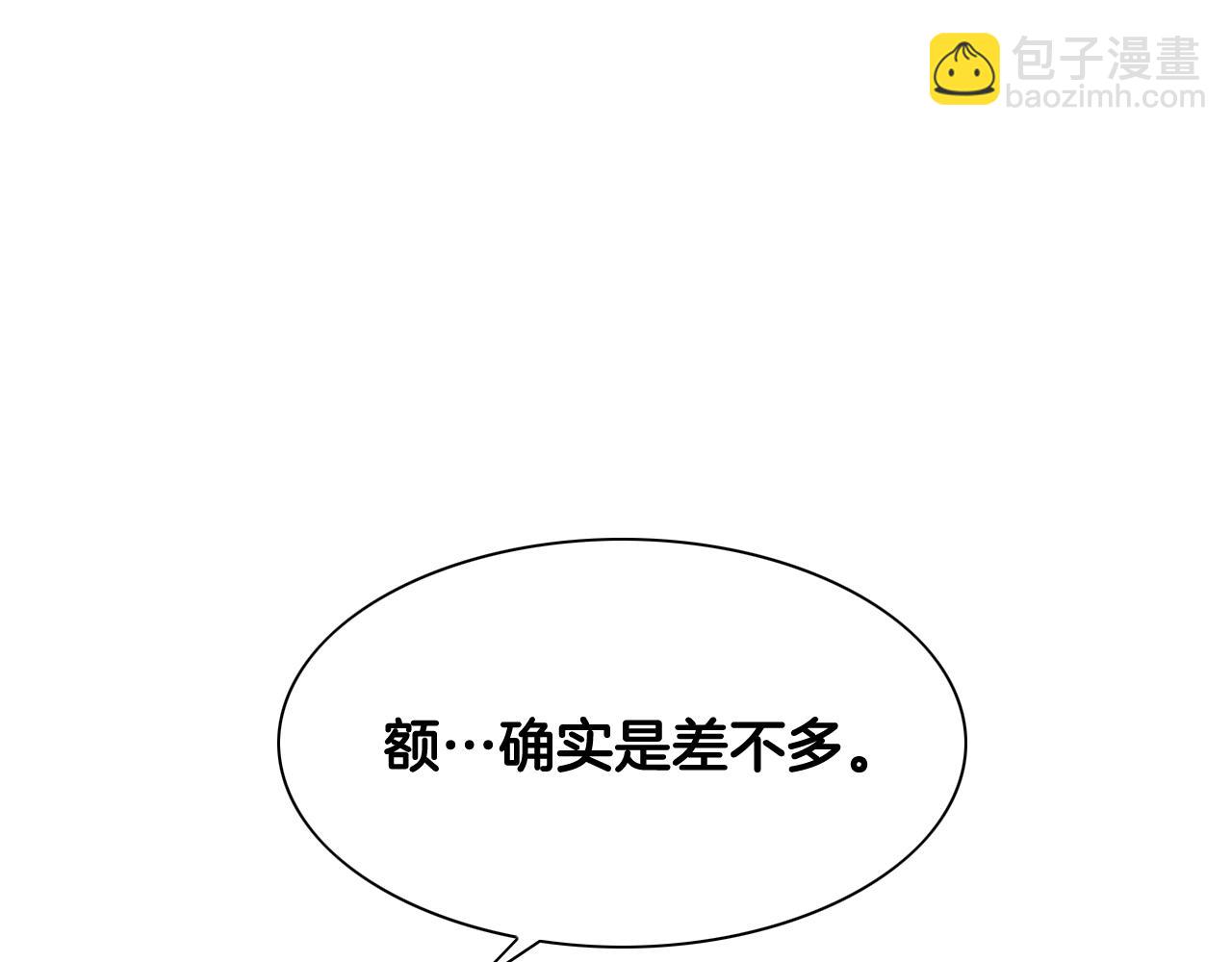 🍻泛泛之辈 第220话 王道自由 第28页
