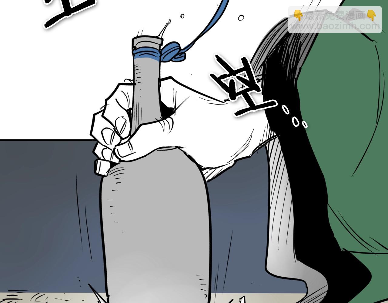 🍻泛泛之辈 第220话 王道自由 第3页