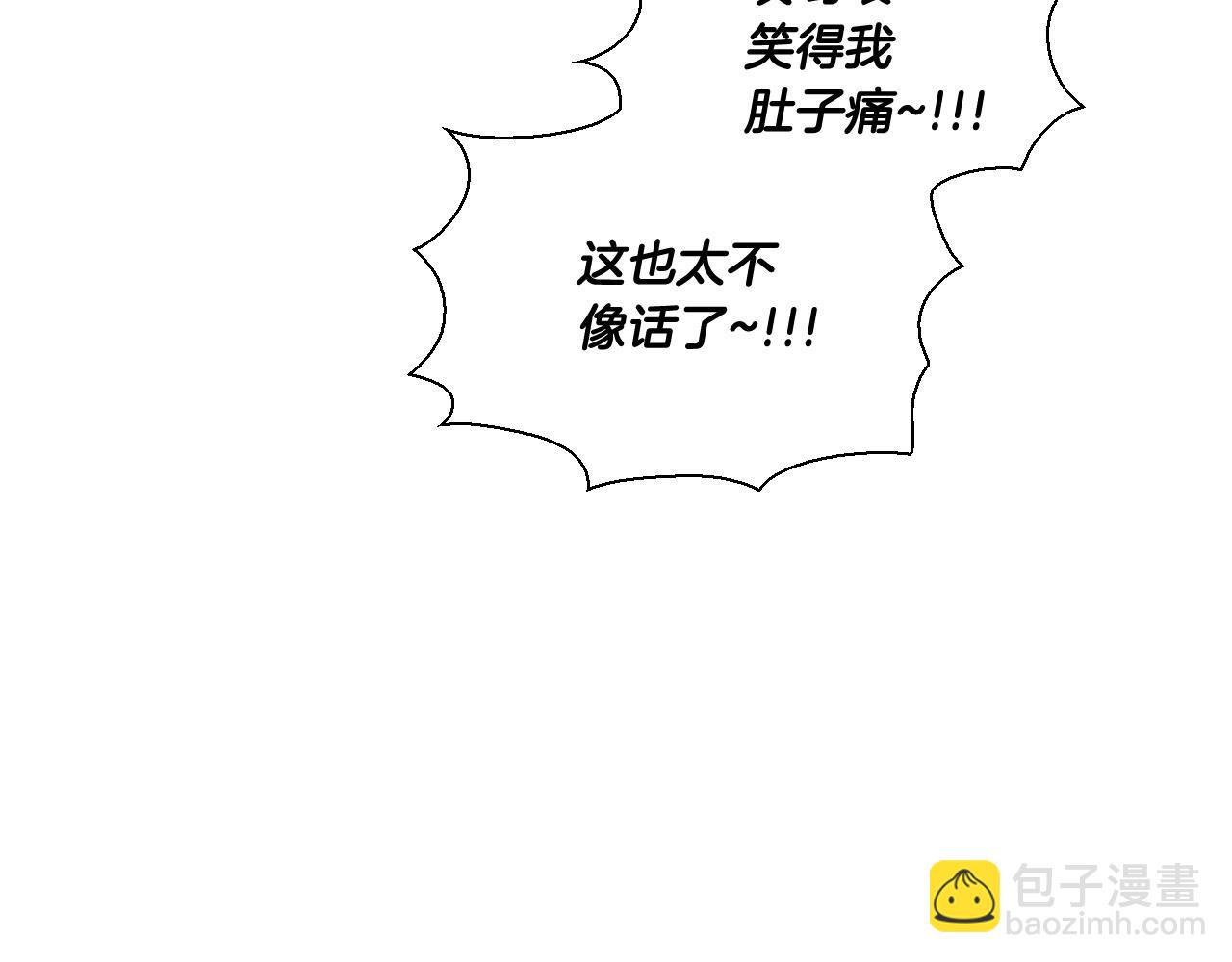 🍻泛泛之辈 第220话 王道自由 第30页