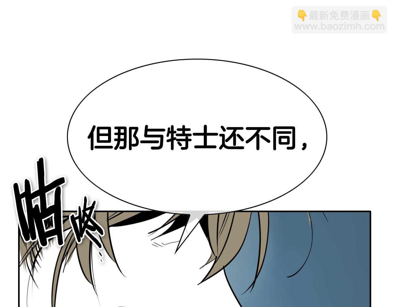 🍻泛泛之辈 第220话 王道自由 第34页