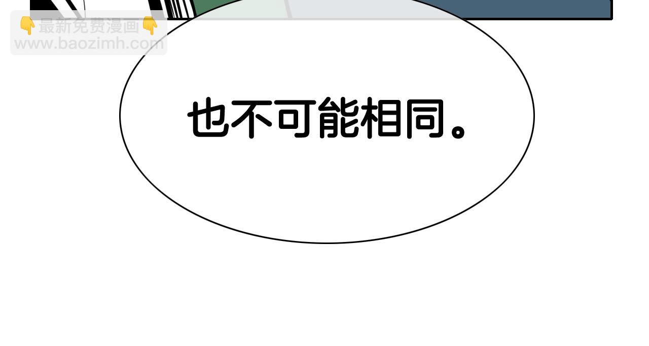 🍻泛泛之辈 第220话 王道自由 第36页