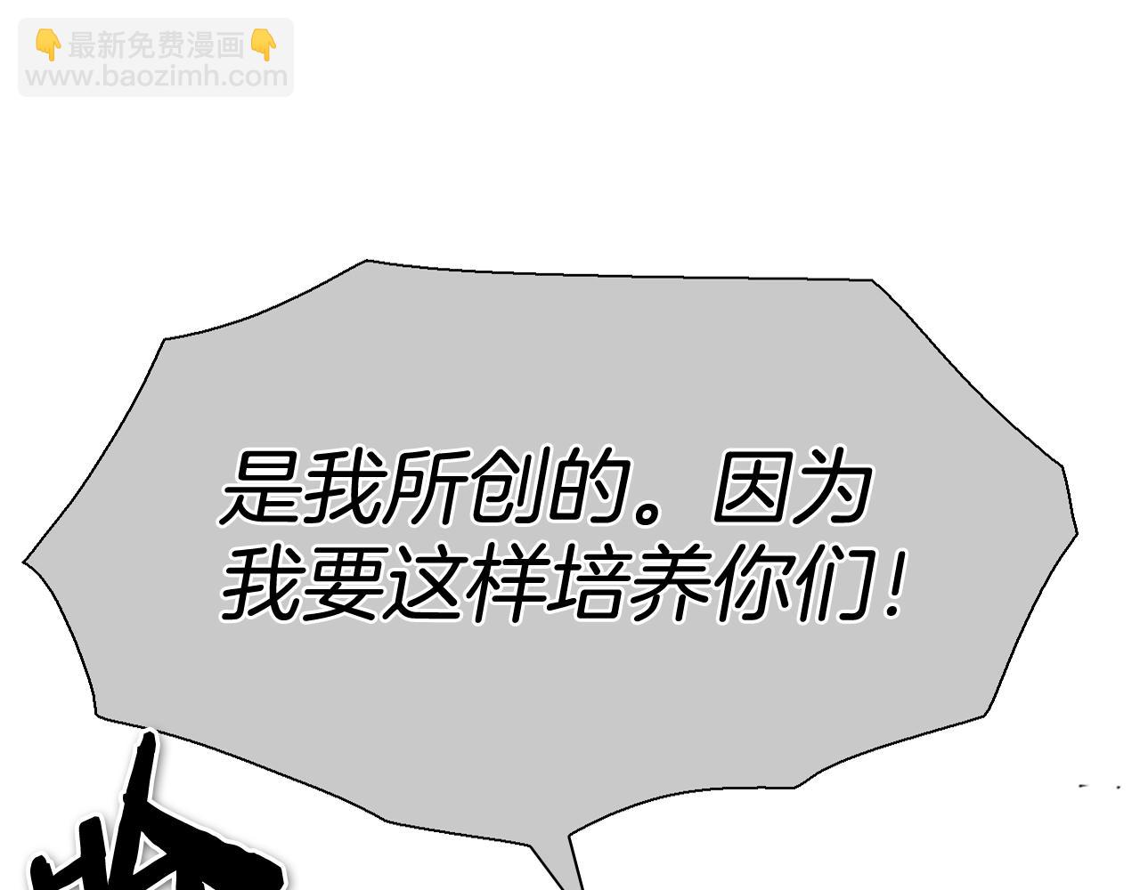 🍻泛泛之辈 第220话 王道自由 第37页