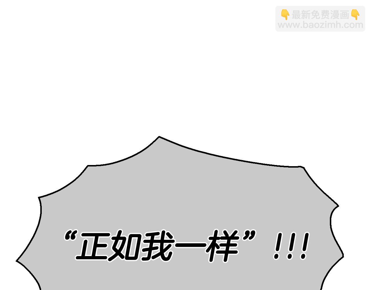 🍻泛泛之辈 第220话 王道自由 第39页