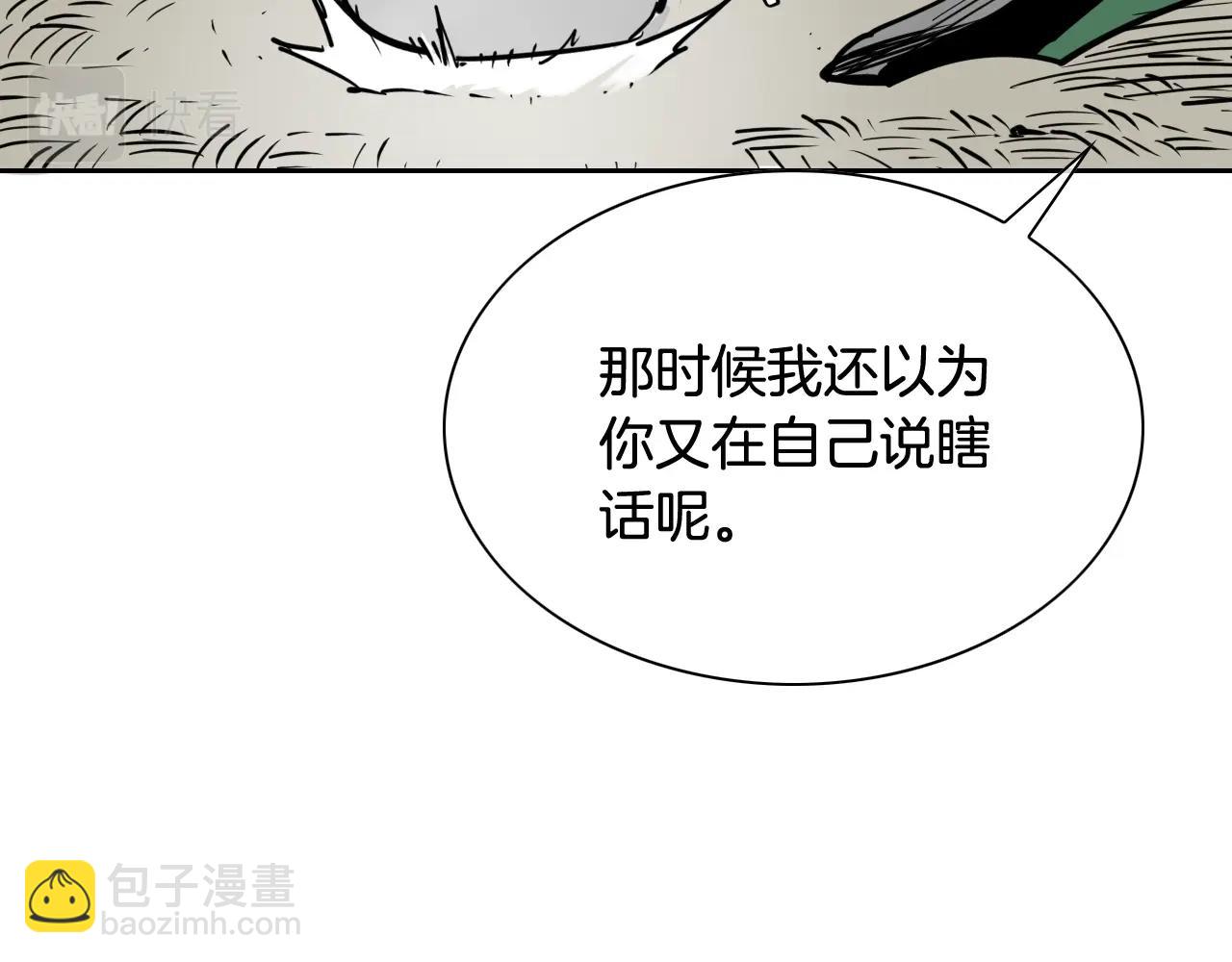 🍻泛泛之辈 第220话 王道自由 第4页