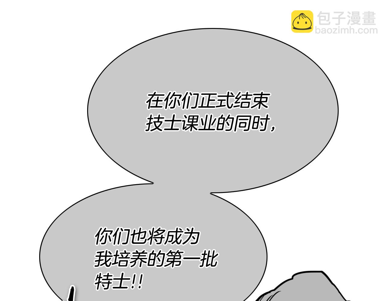 🍻泛泛之辈 第220话 王道自由 第43页