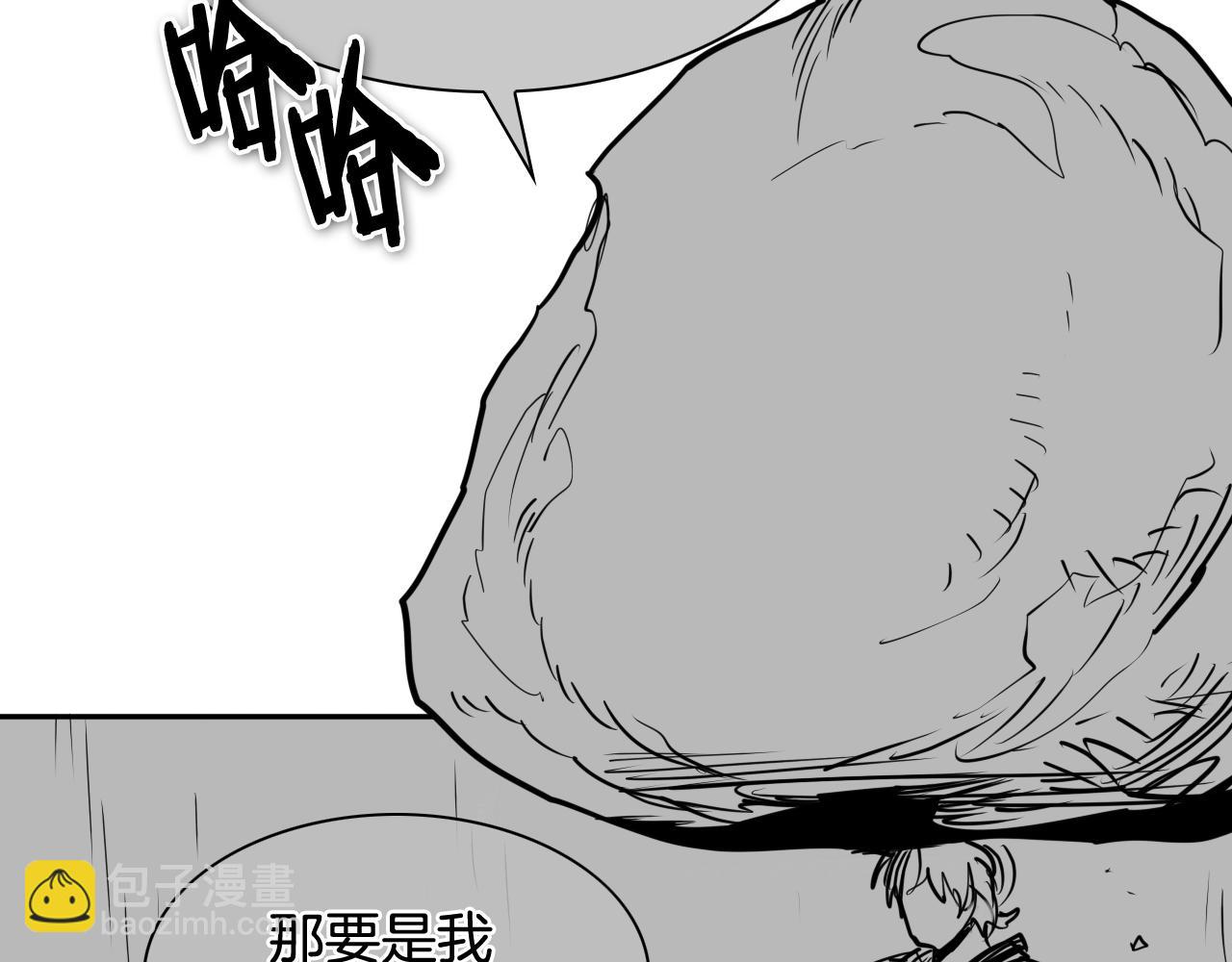 🍻泛泛之辈 第220话 王道自由 第44页