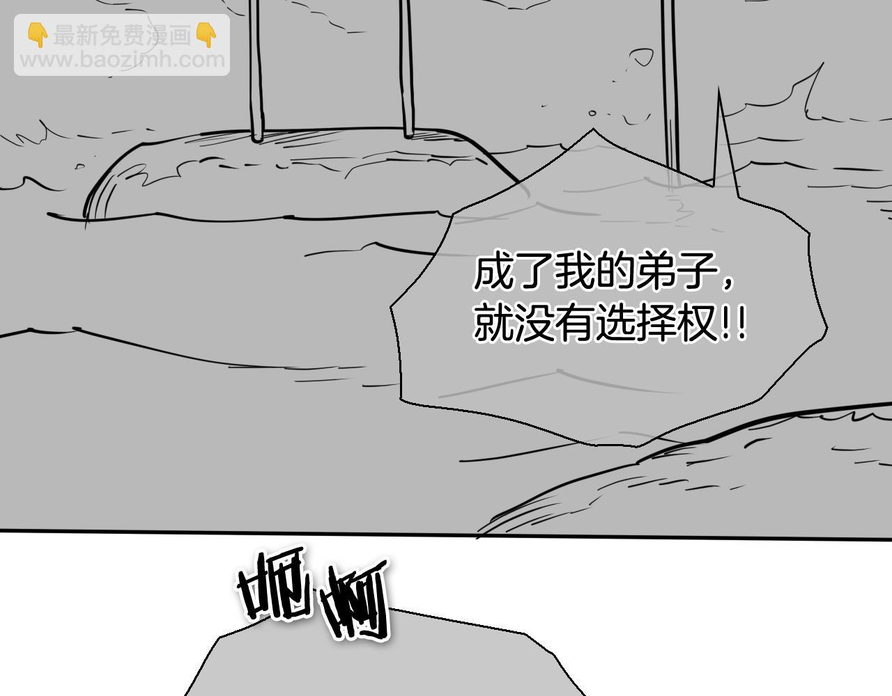 🍻泛泛之辈 第220话 王道自由 第46页