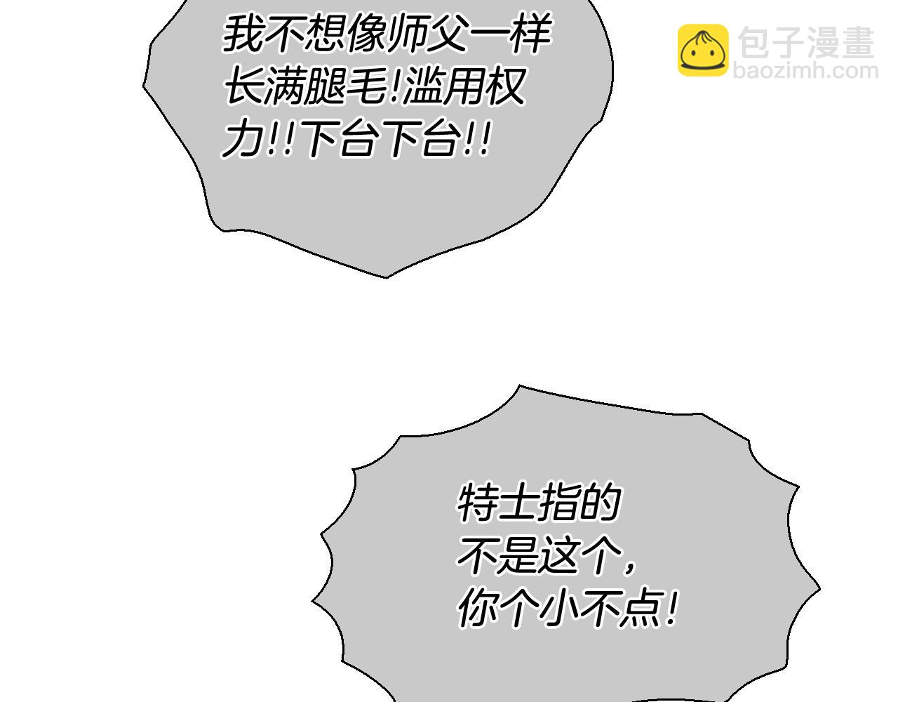 🍻泛泛之辈 第220话 王道自由 第47页