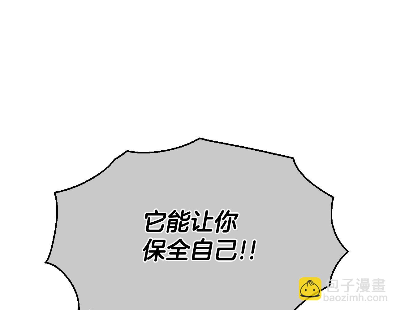 🍻泛泛之辈 第220话 王道自由 第49页