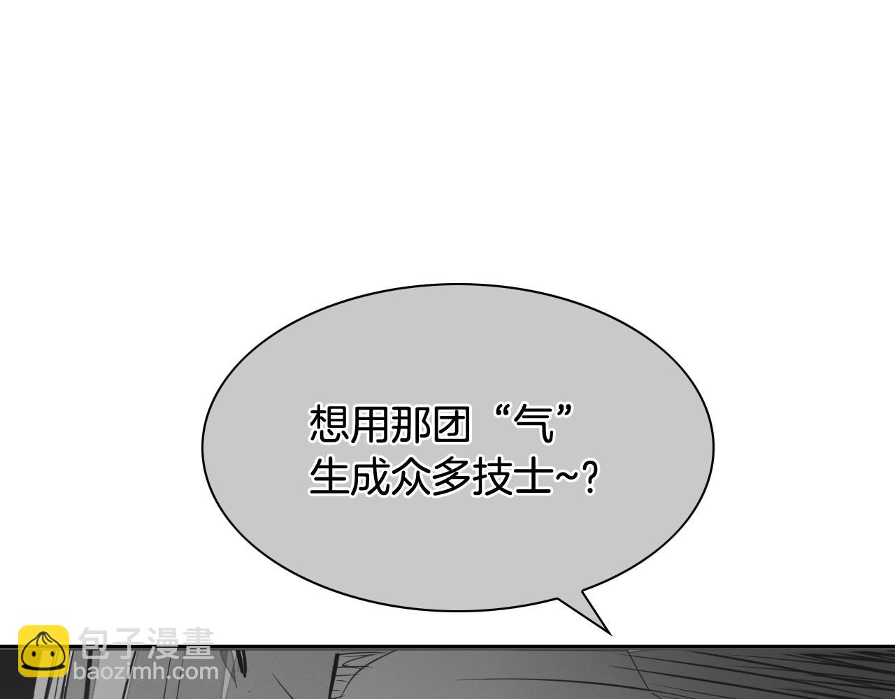 🍻泛泛之辈 第220话 王道自由 第5页