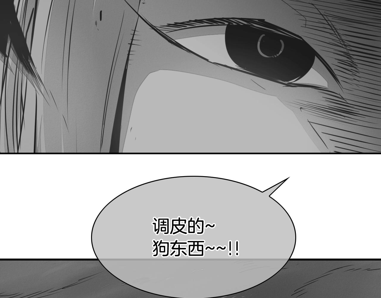 🍻泛泛之辈 第220话 王道自由 第6页
