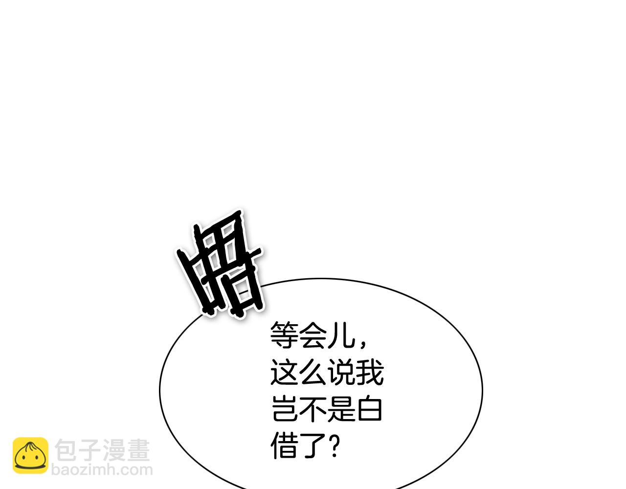 🍻泛泛之辈 第220话 王道自由 第8页