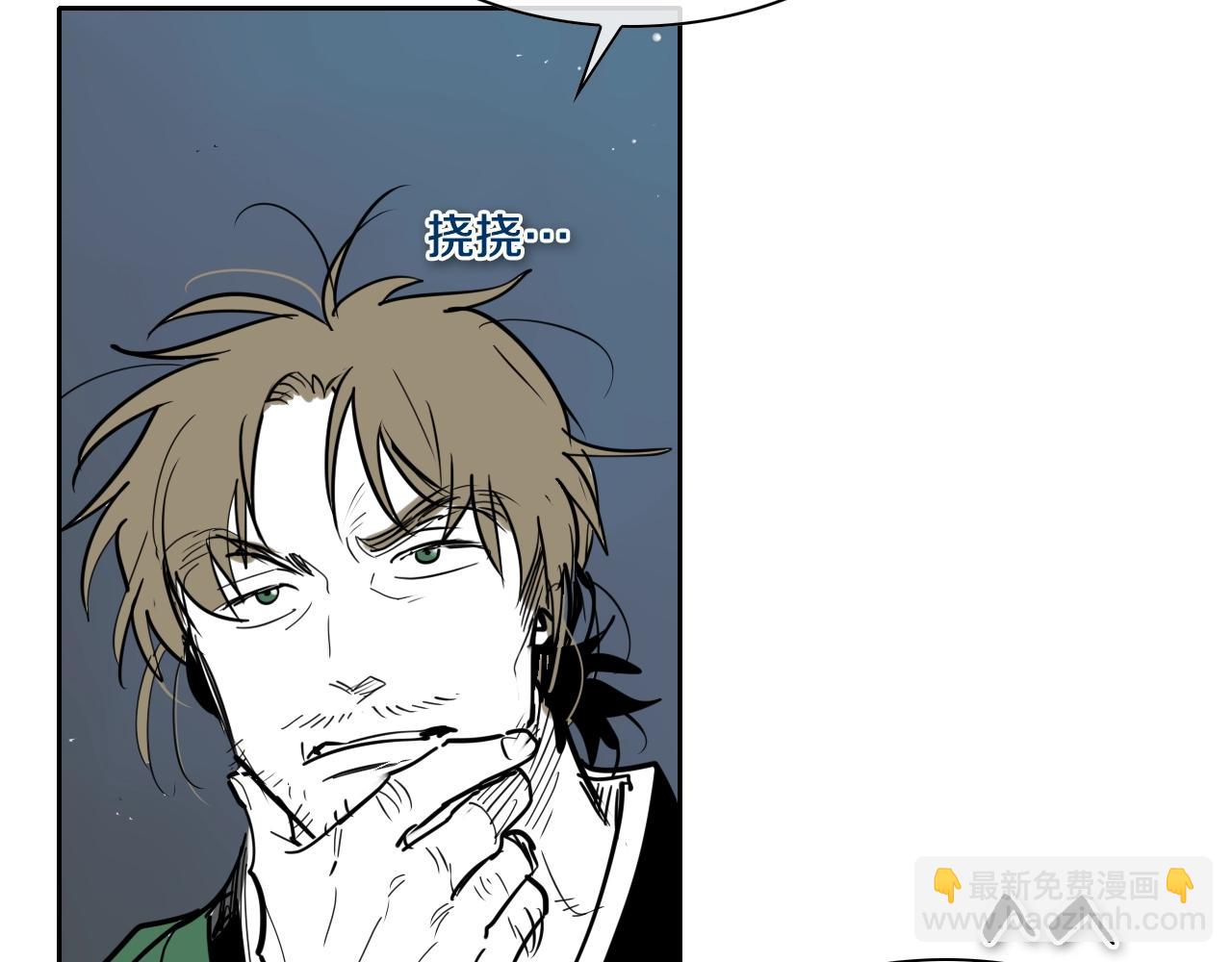 🍻泛泛之辈 第220话 王道自由 第9页