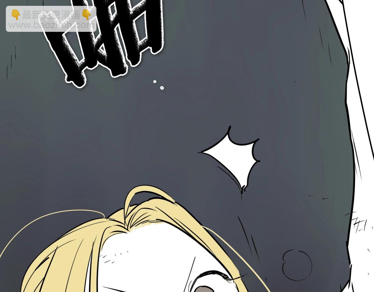 🍻泛泛之辈 第222话 致命弱点 第10页