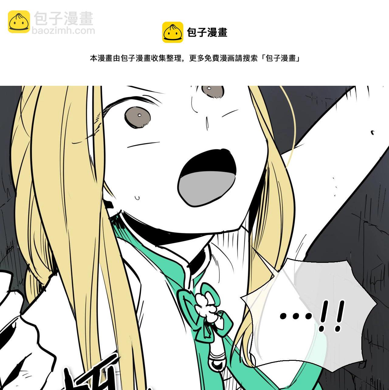 🍻泛泛之辈 第222话 致命弱点 第11页