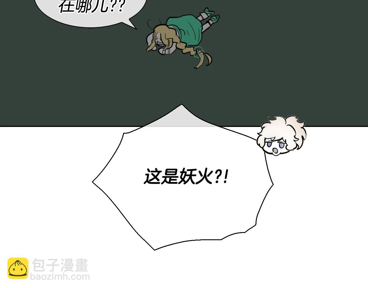 🍻泛泛之辈 第222话 致命弱点 第15页
