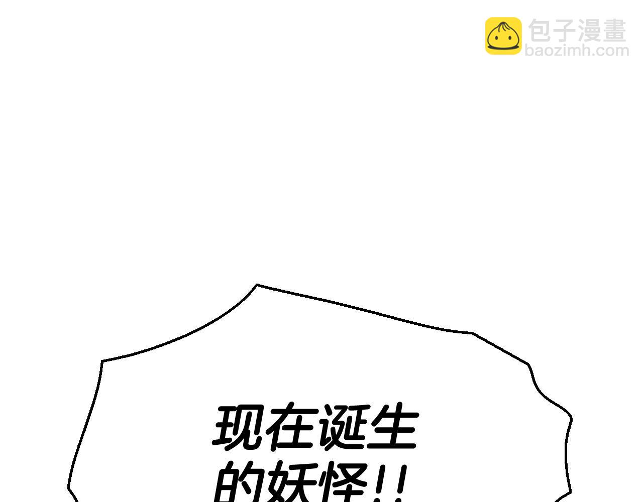 🍻泛泛之辈 第222话 致命弱点 第16页