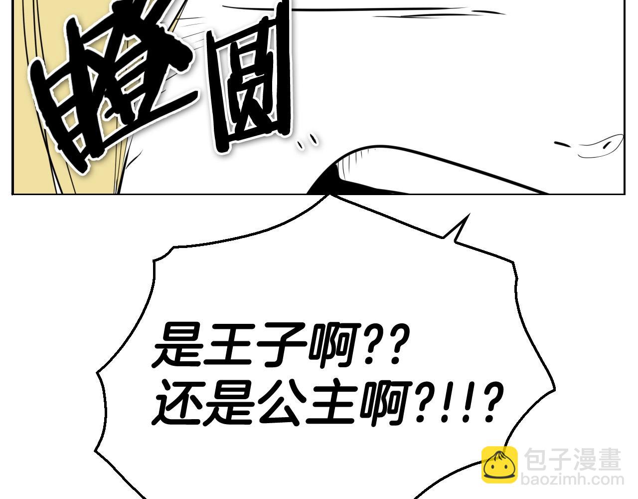 🍻泛泛之辈 第222话 致命弱点 第18页