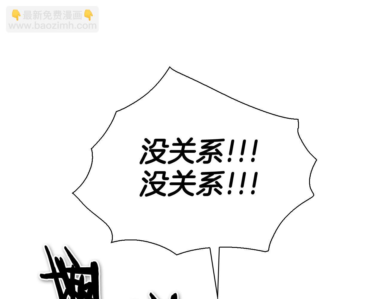 🍻泛泛之辈 第222话 致命弱点 第2页