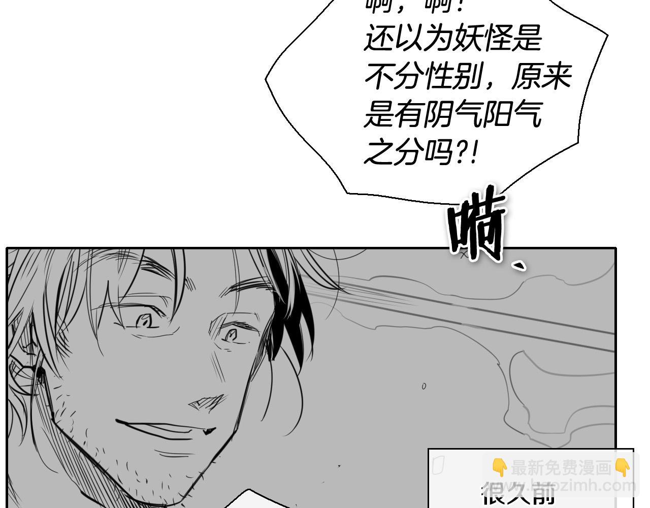 🍻泛泛之辈 第222话 致命弱点 第20页