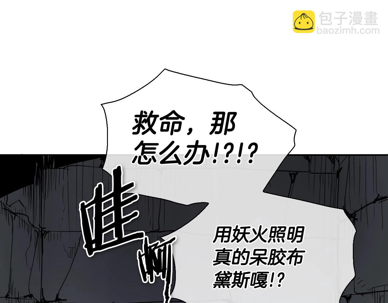 🍻泛泛之辈 第222话 致命弱点 第24页