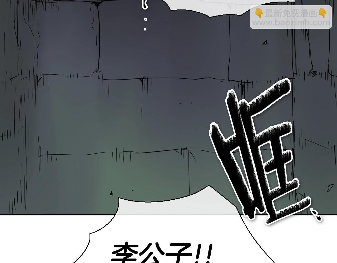 🍻泛泛之辈 第222话 致命弱点 第25页