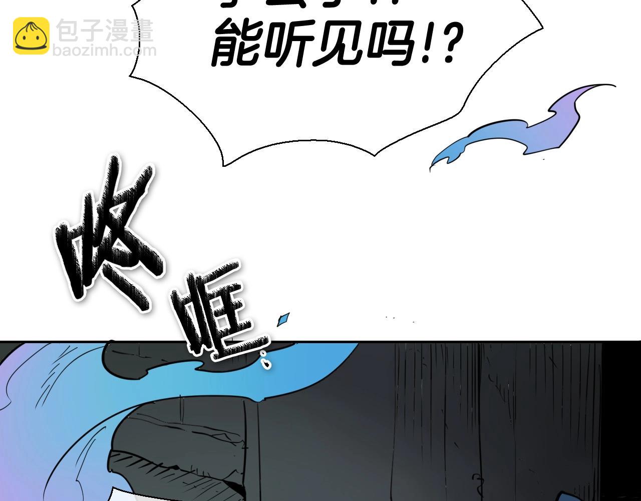 🍻泛泛之辈 第222话 致命弱点 第26页
