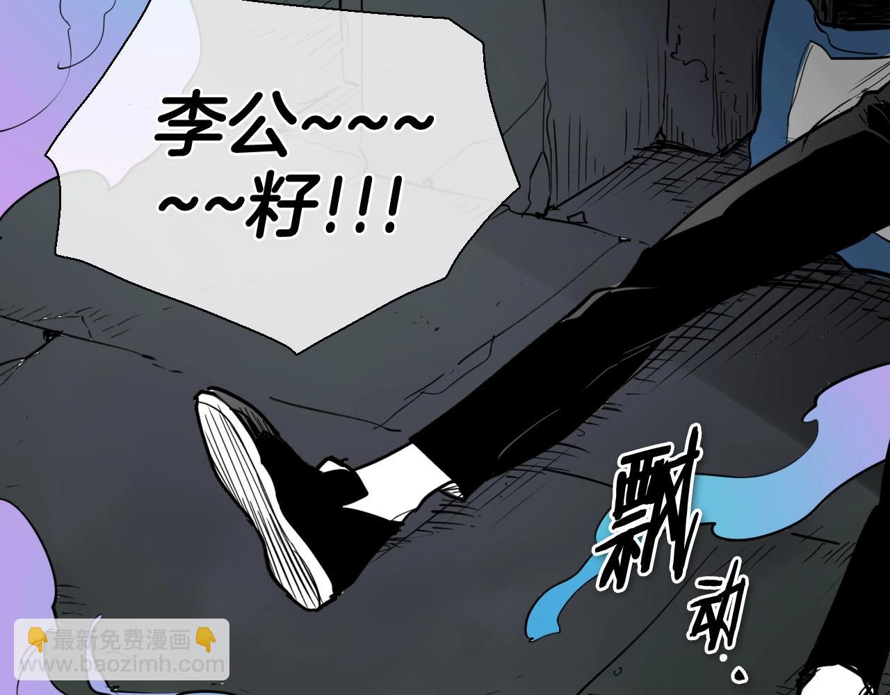 🍻泛泛之辈 第222话 致命弱点 第27页