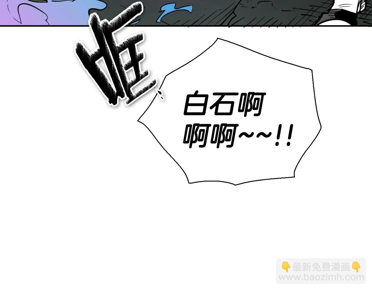 🍻泛泛之辈 第222话 致命弱点 第28页