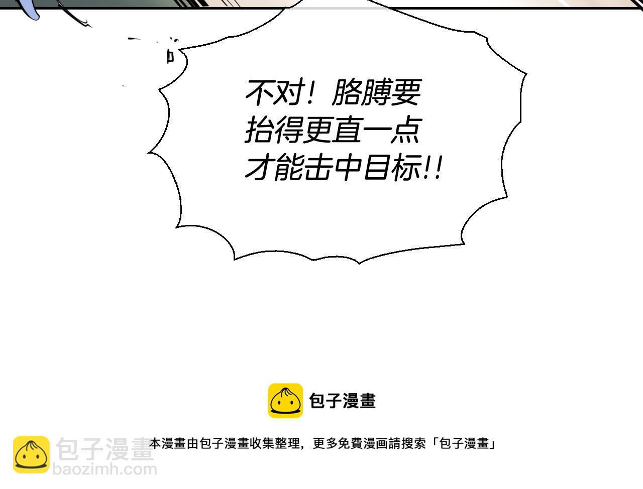 🍻泛泛之辈 第222话 致命弱点 第31页
