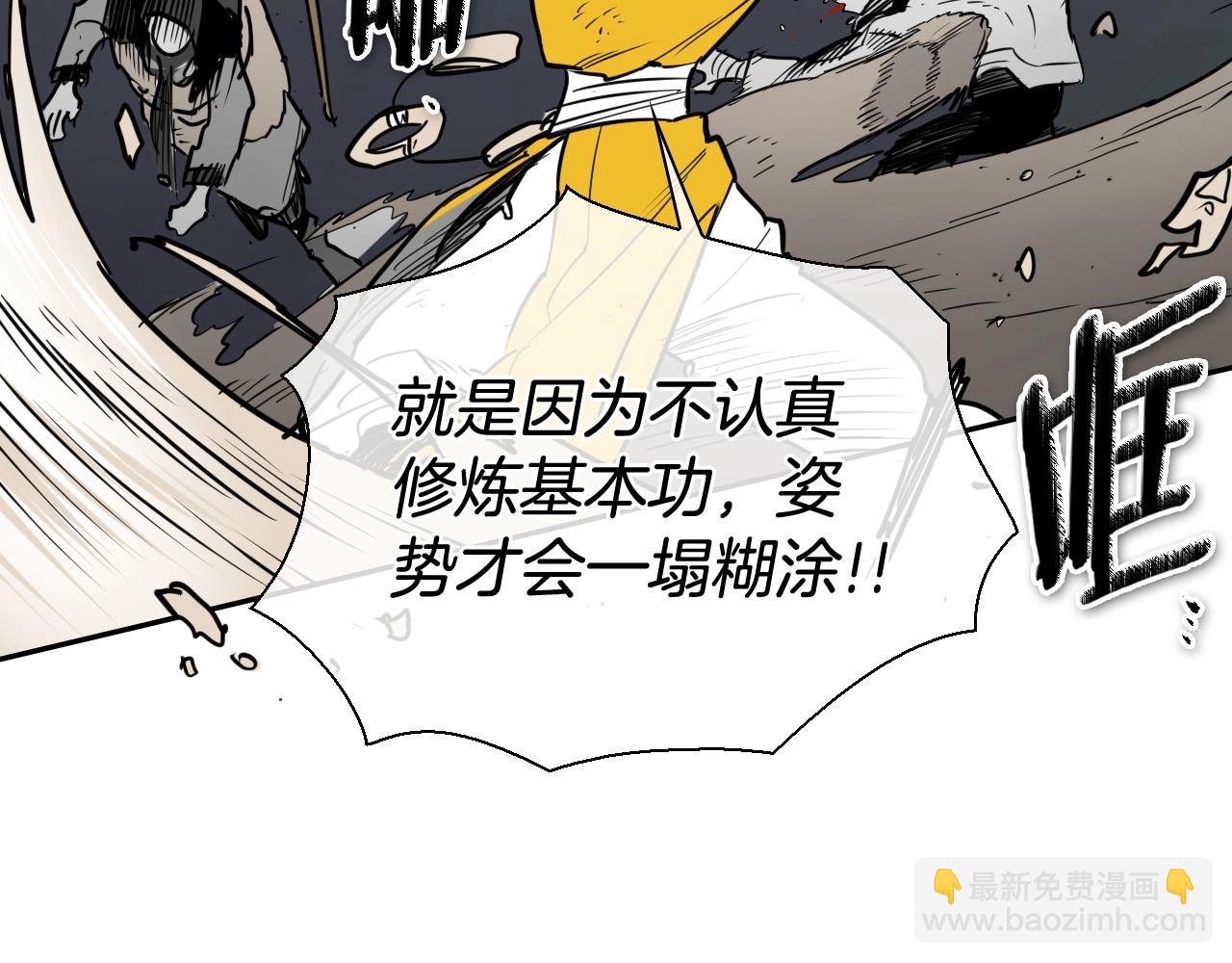 🍻泛泛之辈 第222话 致命弱点 第35页