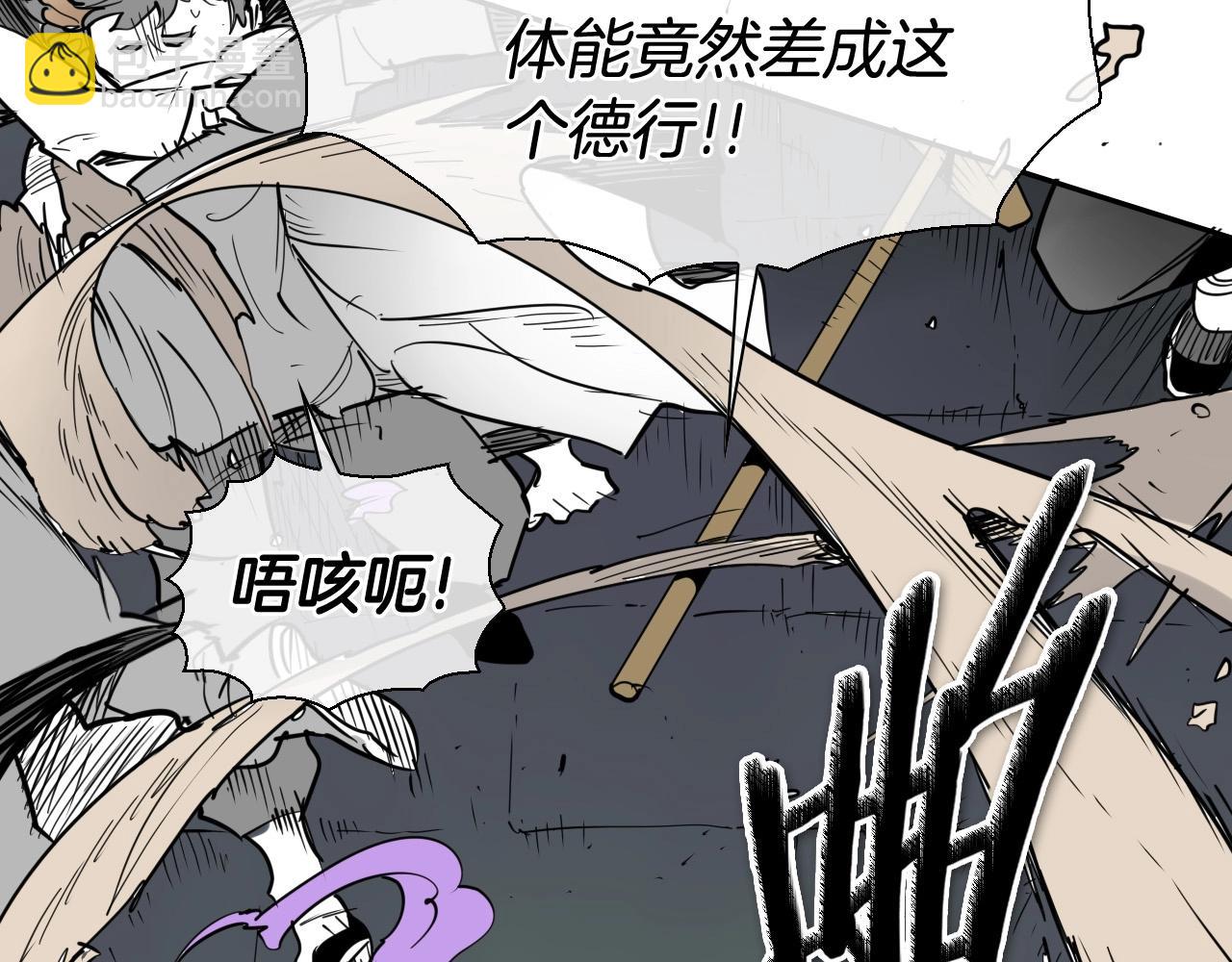 🍻泛泛之辈 第222话 致命弱点 第37页