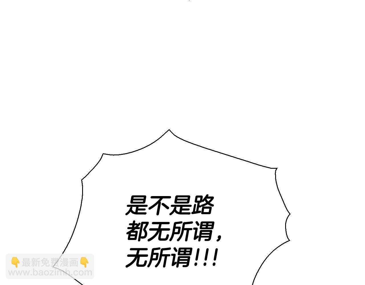 🍻泛泛之辈 第222话 致命弱点 第4页