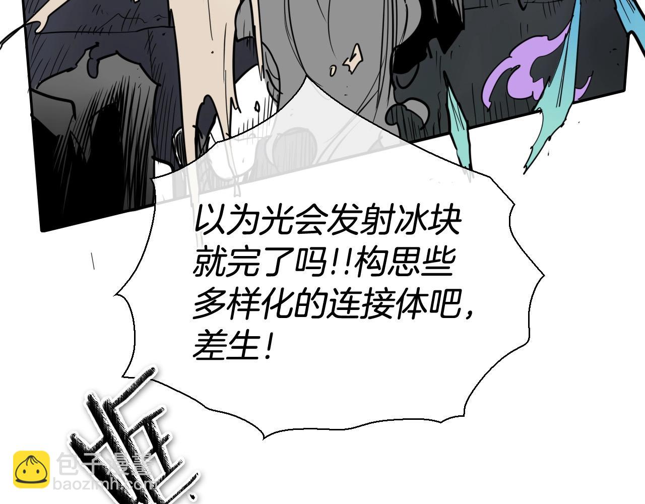 🍻泛泛之辈 第222话 致命弱点 第40页
