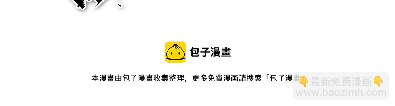 🍻泛泛之辈 第222话 致命弱点 第41页