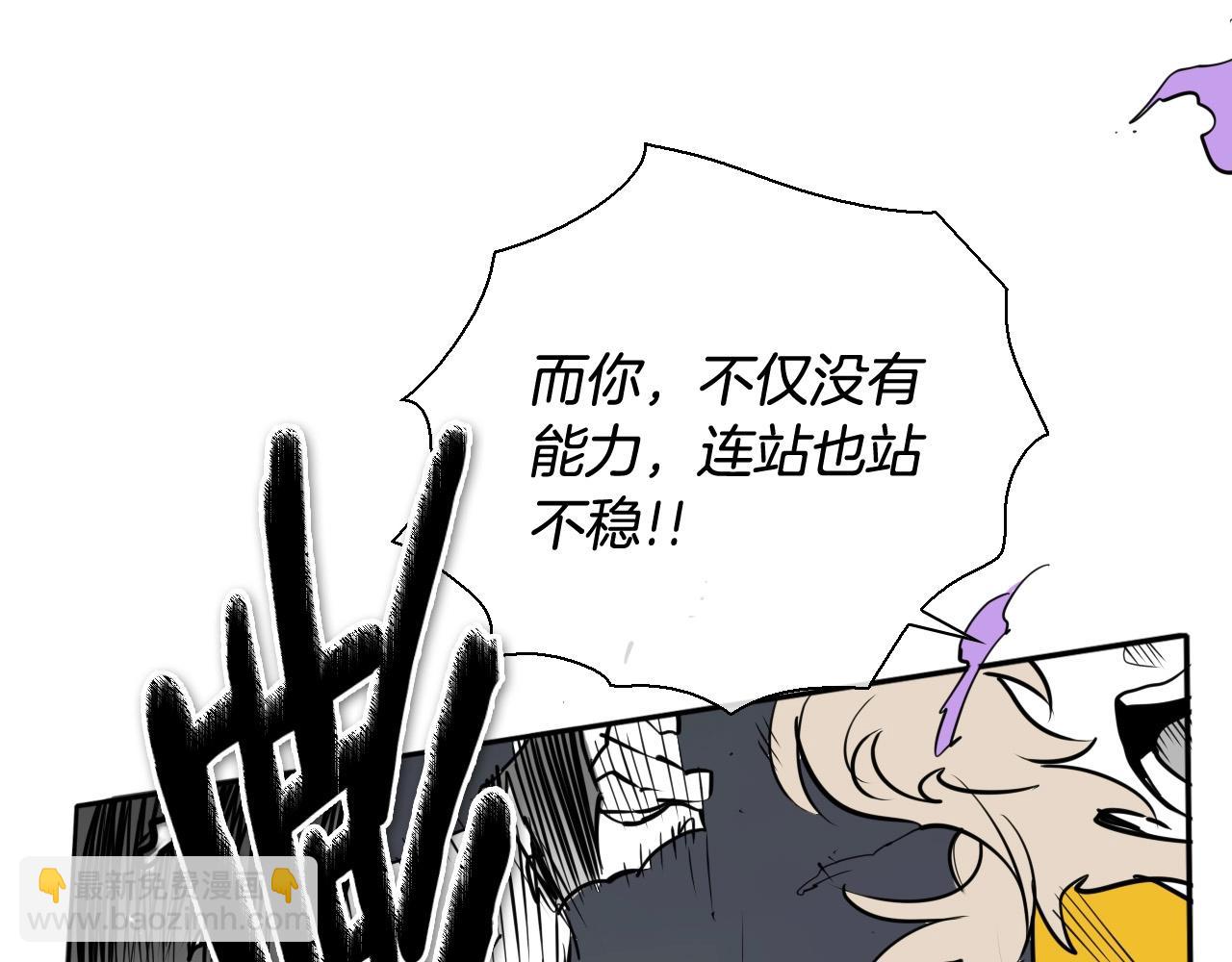 🍻泛泛之辈 第222话 致命弱点 第42页